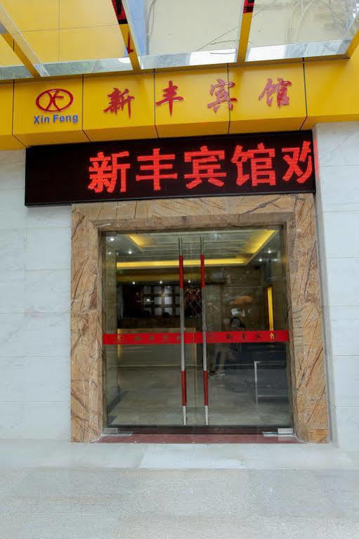 Xinghe Boutique Hotel Guangzhou Bus Station Branch Eksteriør bilde